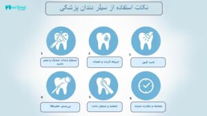 سیلر دندان پزشکی