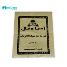 پیشبند یکبار مصرف دندانپزشکی آسیا دنتال ​