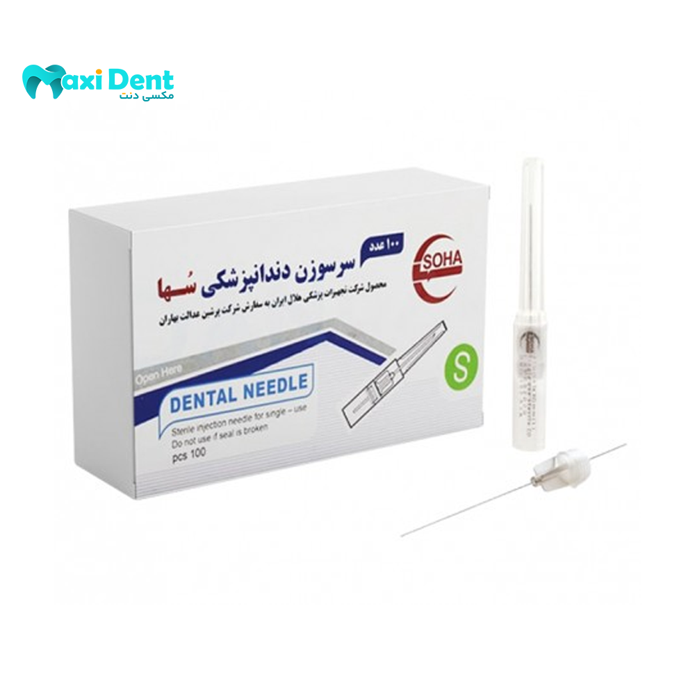 نمای اصلی سرسوزن دندانپزشکی سها